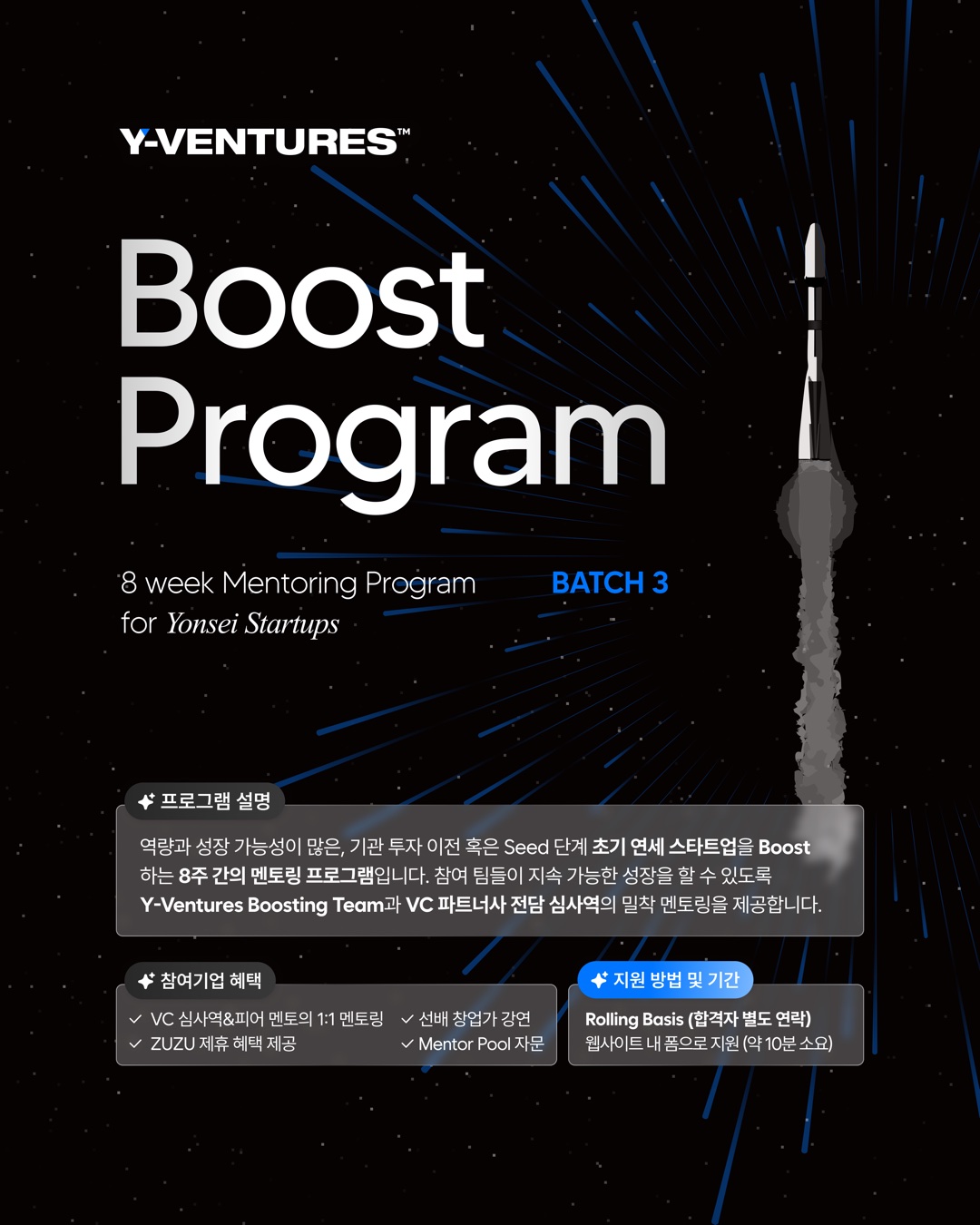 Boost Program 카드뉴스