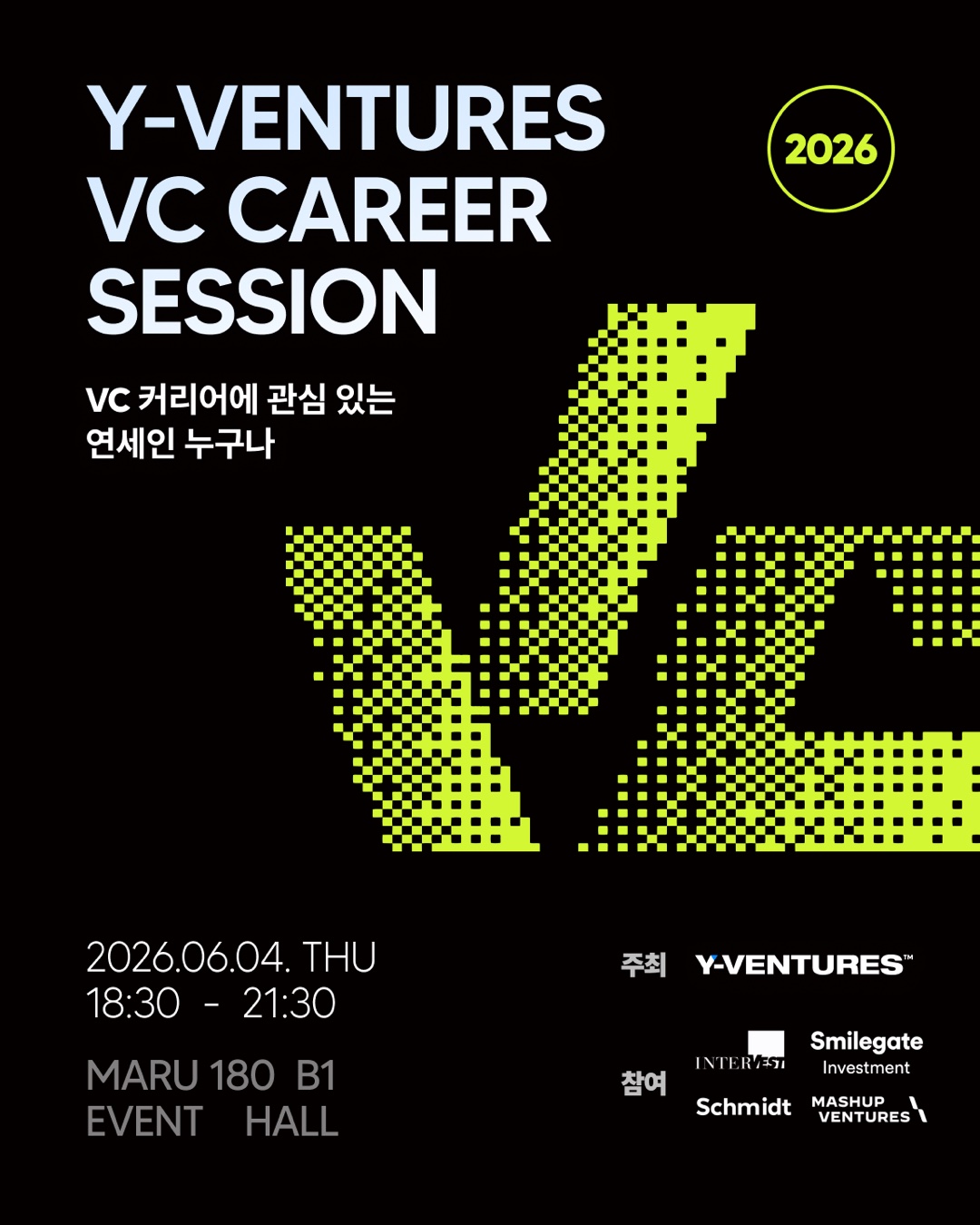 2026 VC Career Session 카드뉴스