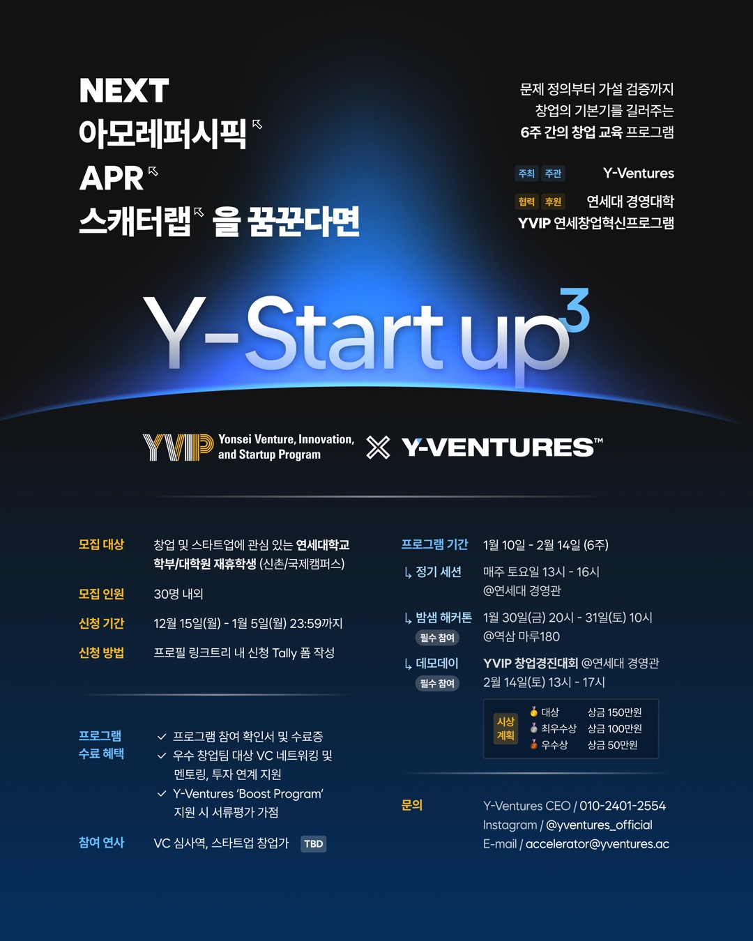 Y-Startup 카드뉴스