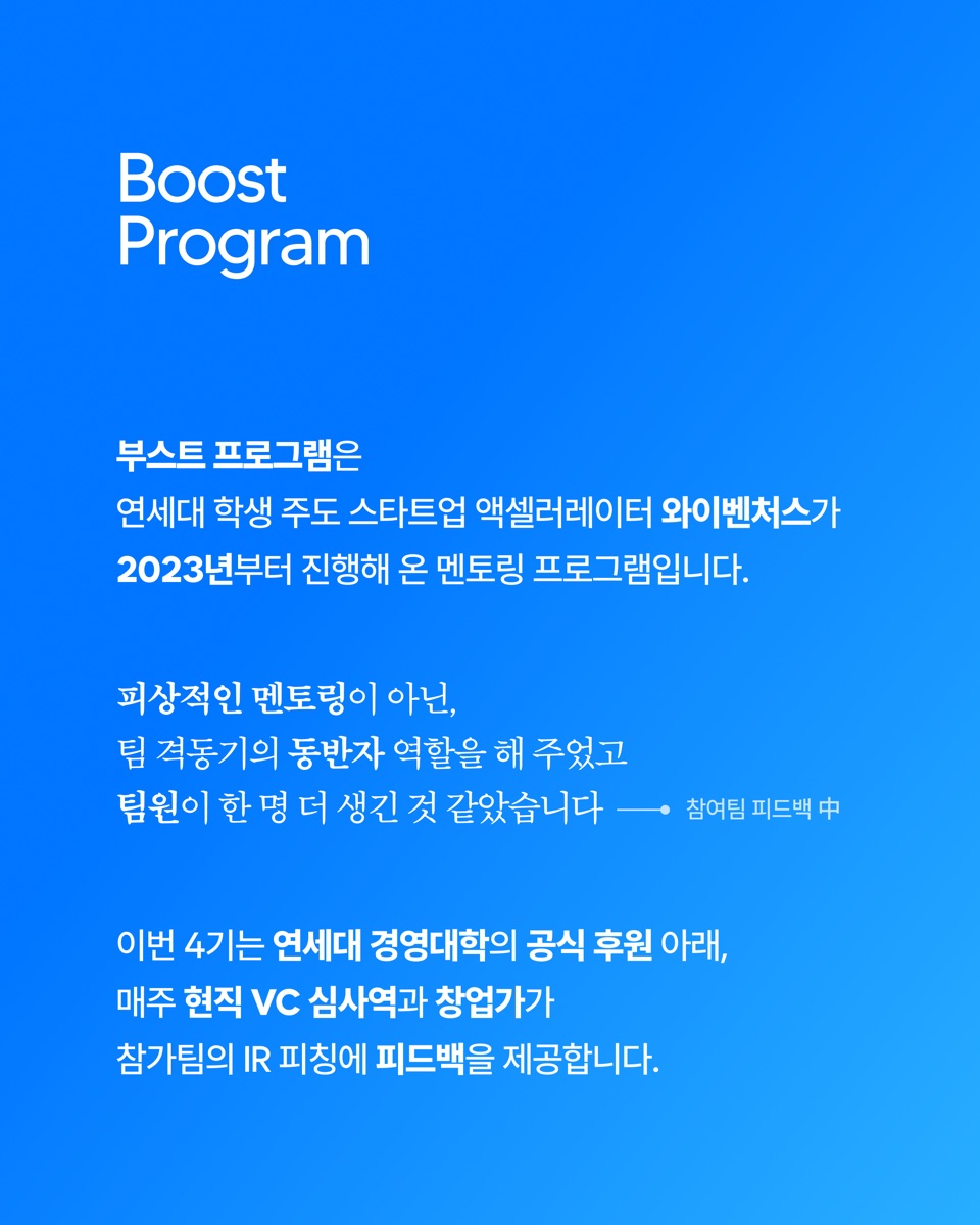 Boost Program 소개