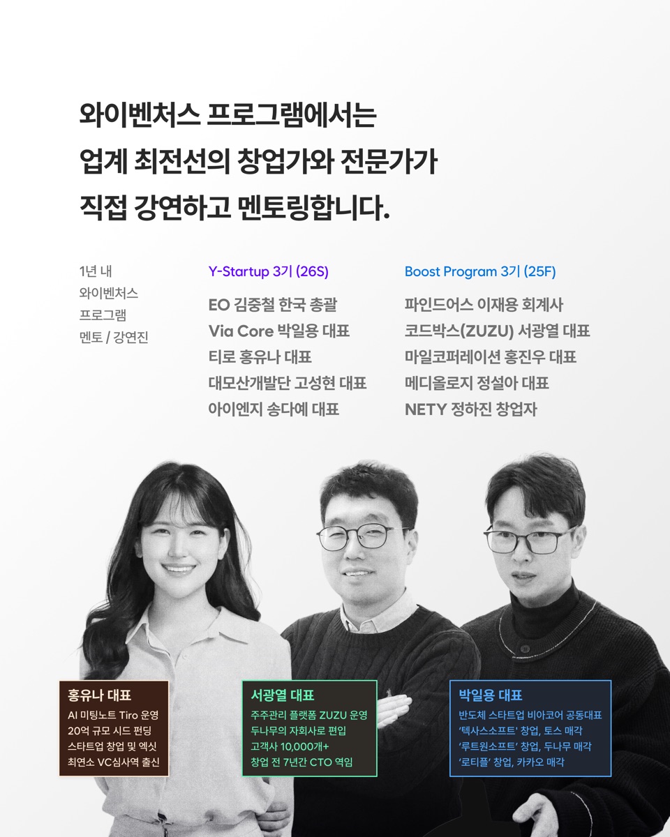 멘토 및 강연진