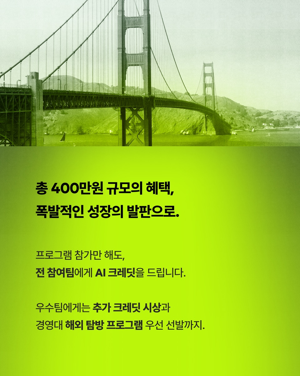 총 400만원 규모의 혜택