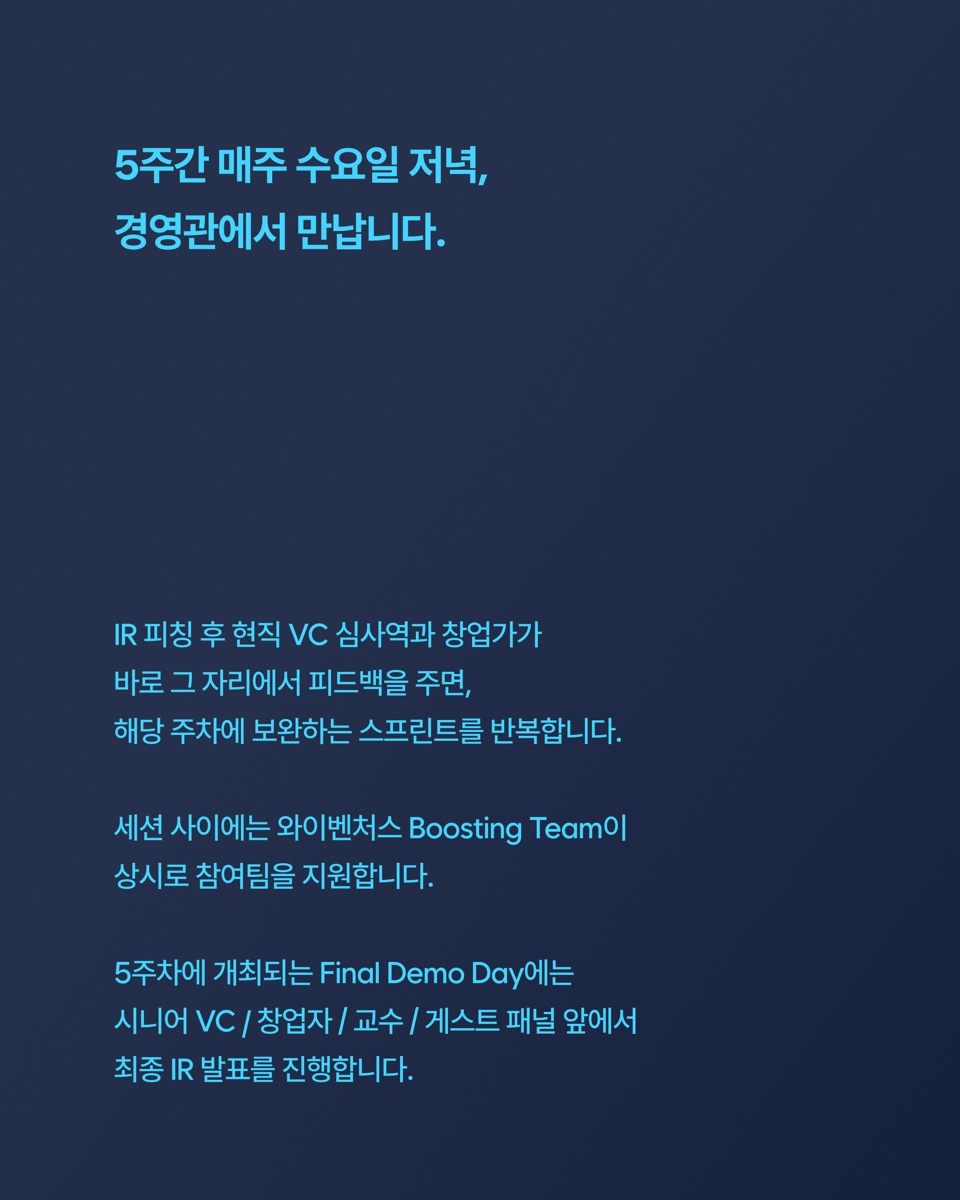 5주간 프로그램 구조